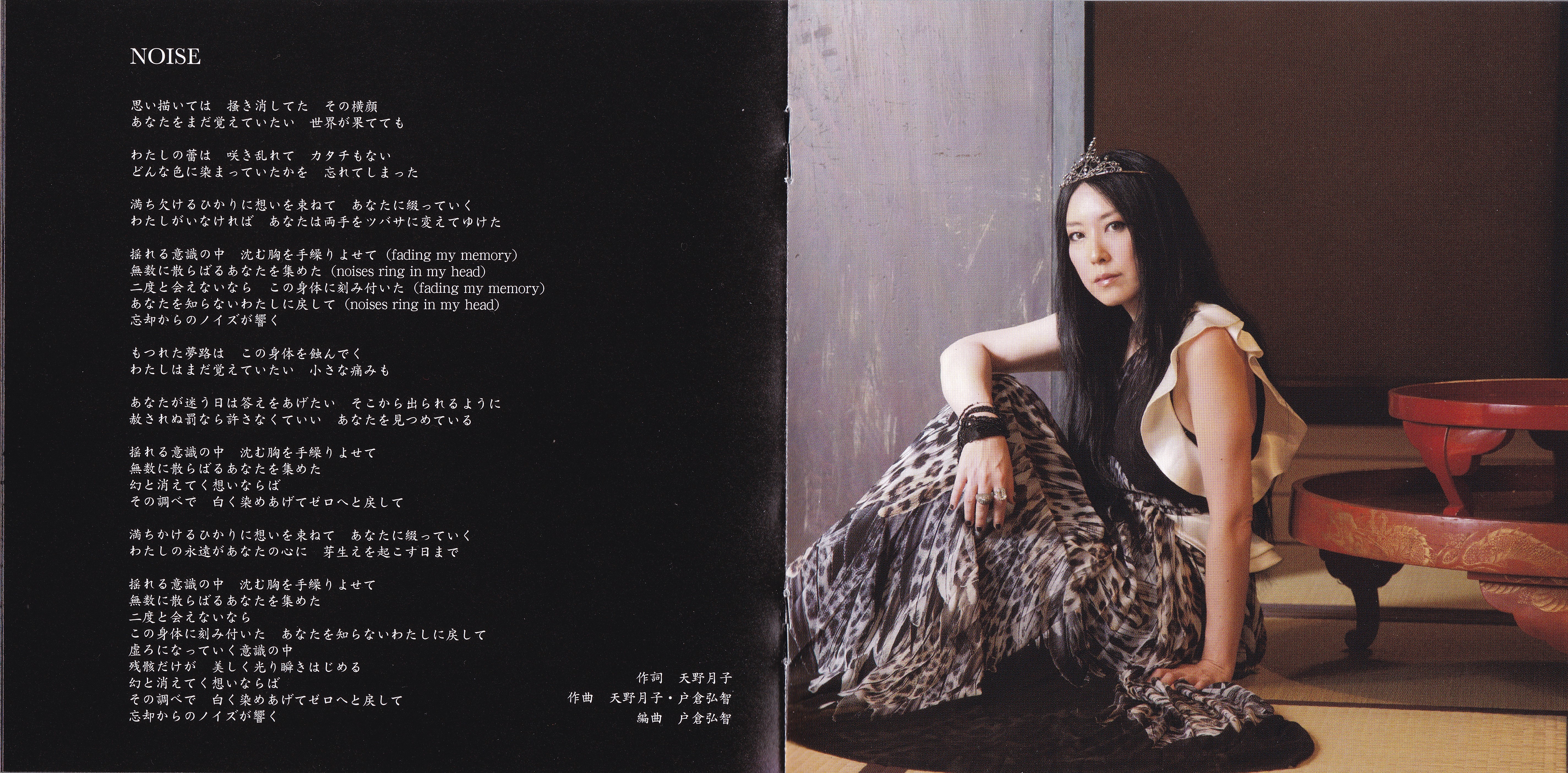 GENPUKU / Tsuki(ko) Amano (2015) MP3 - Download GENPUKU / Tsuki(ko